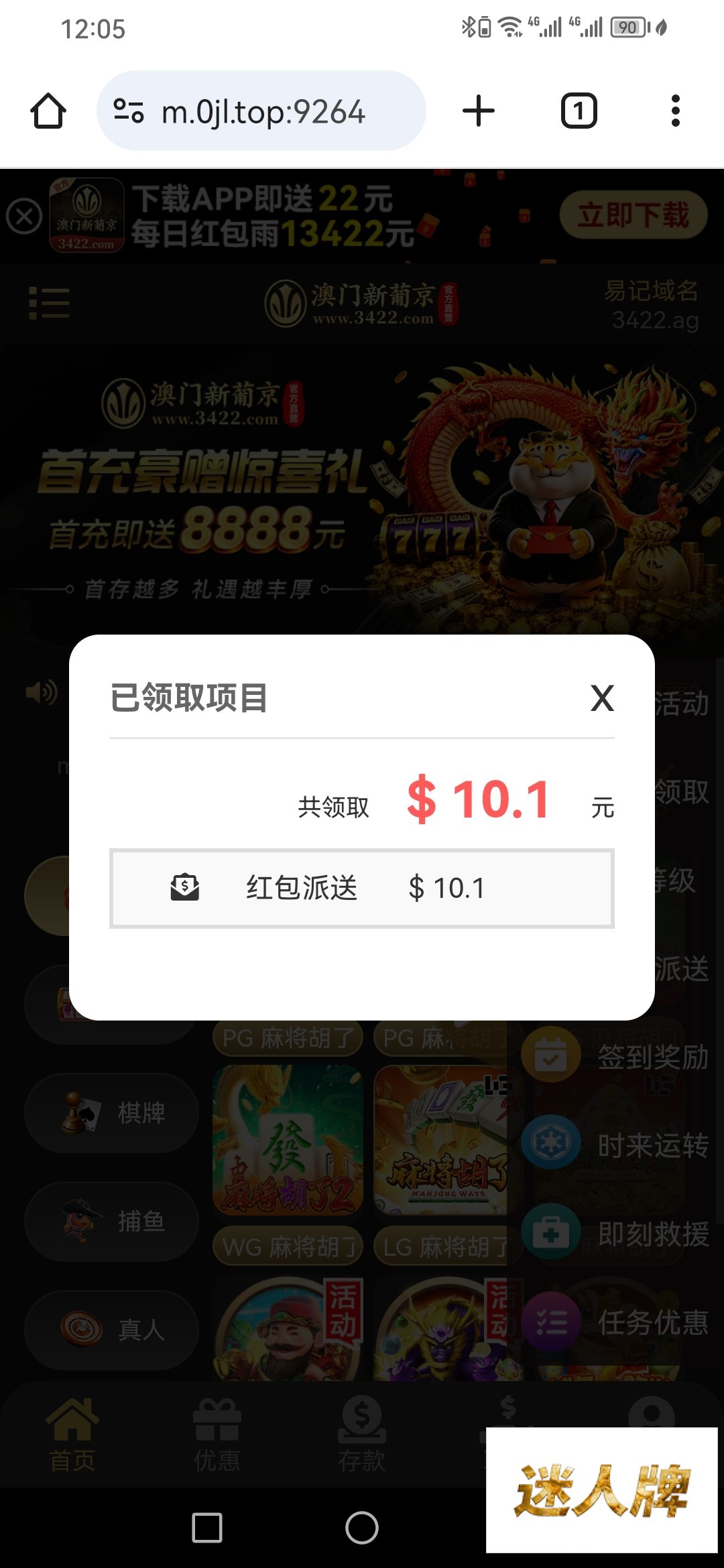 点击查看详情