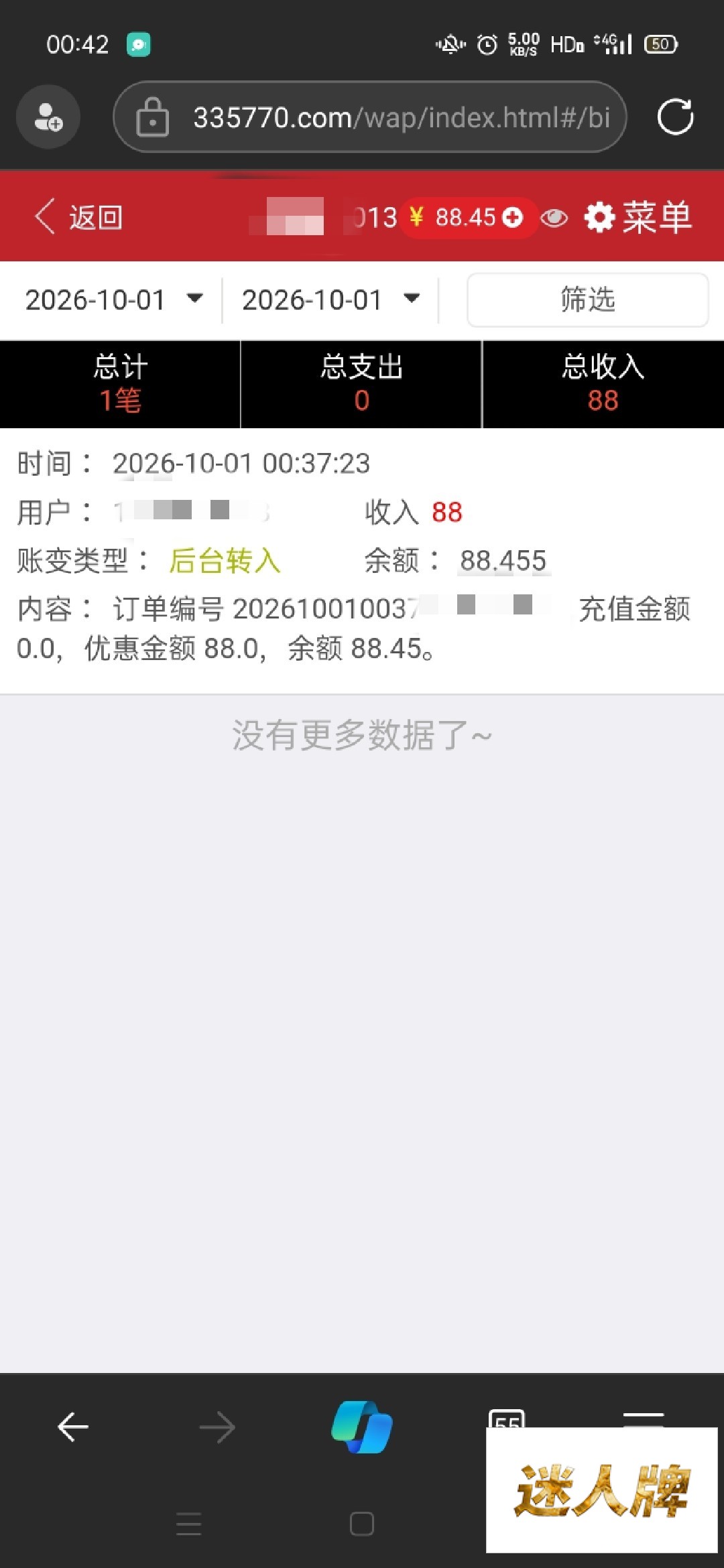 点击查看详情