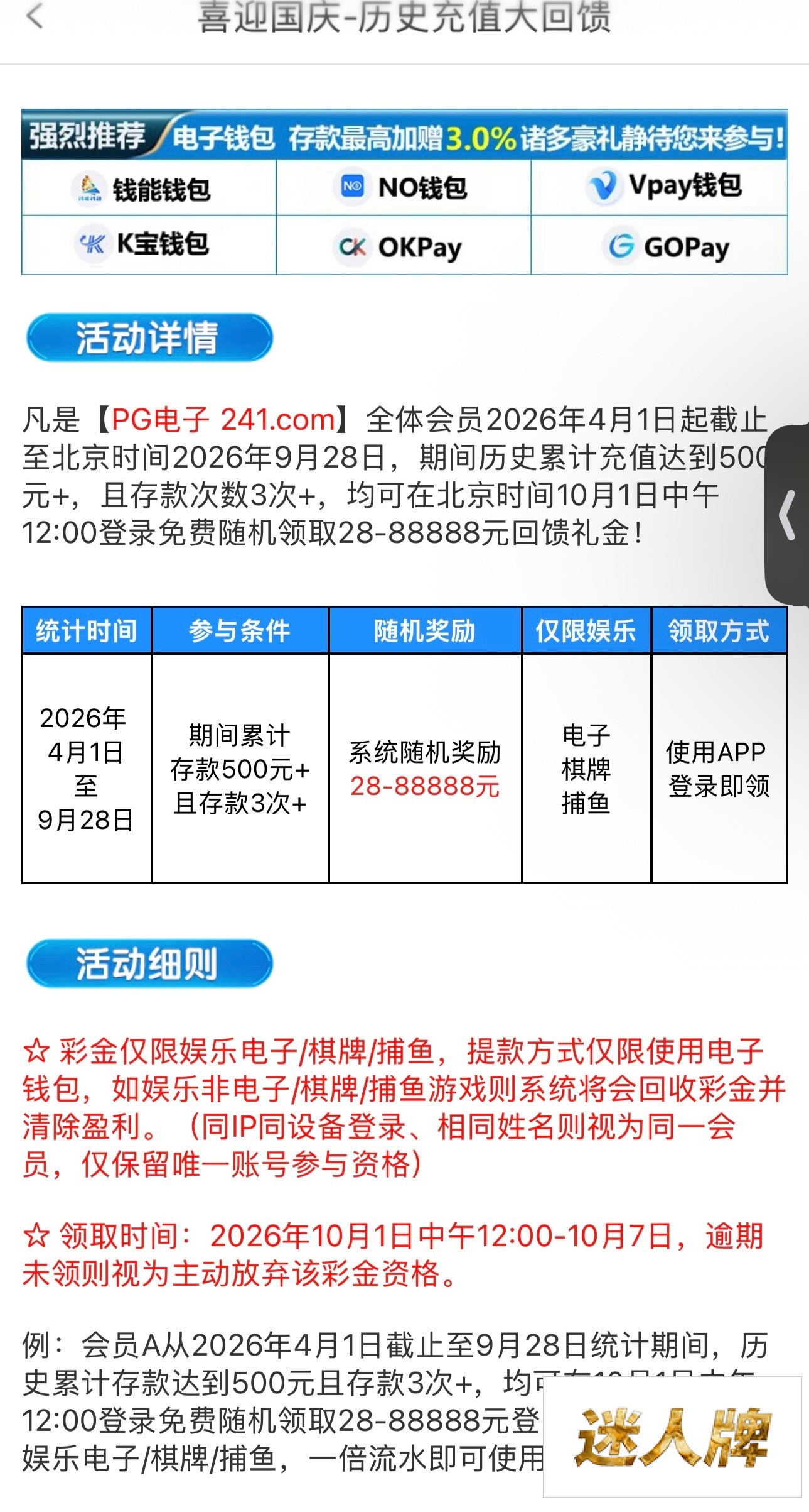 点击查看详情