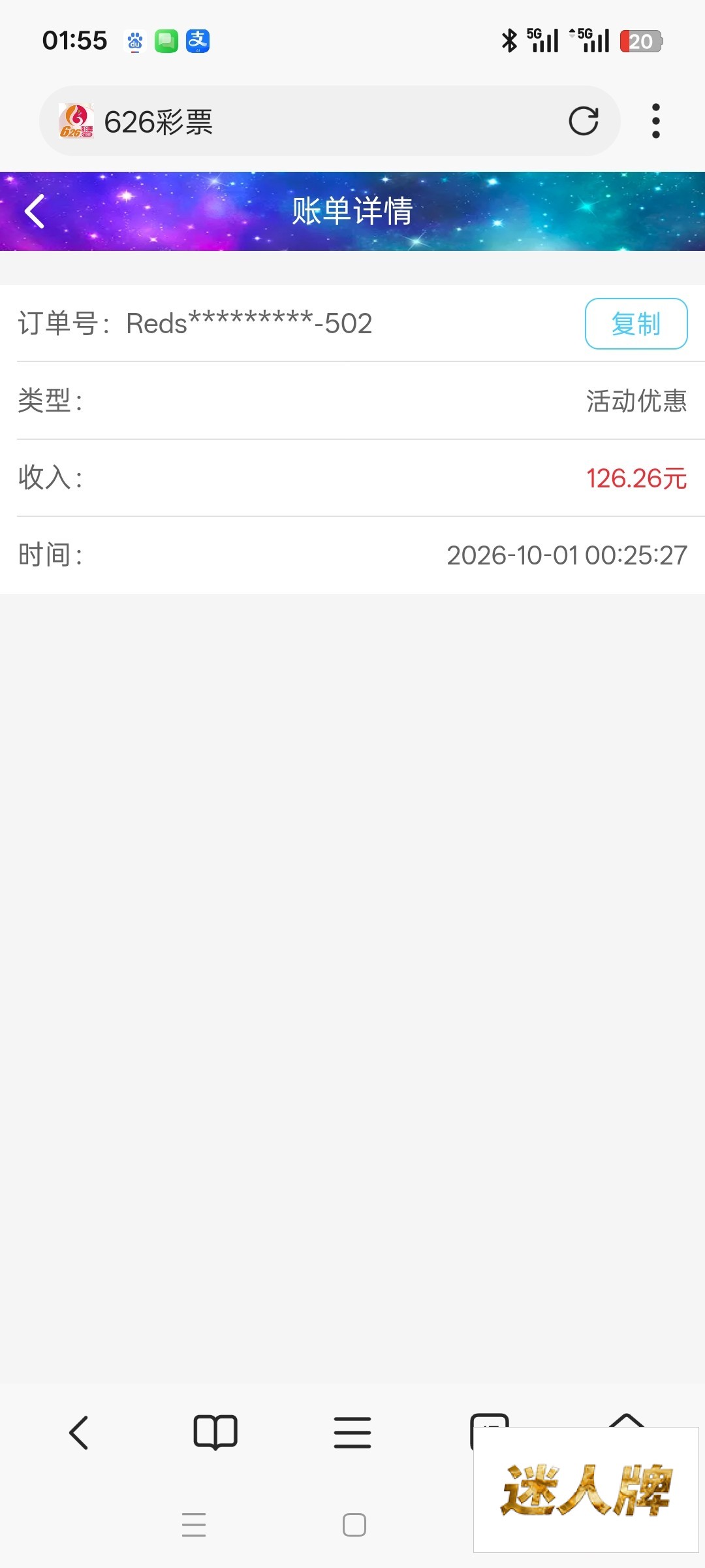 点击查看详情