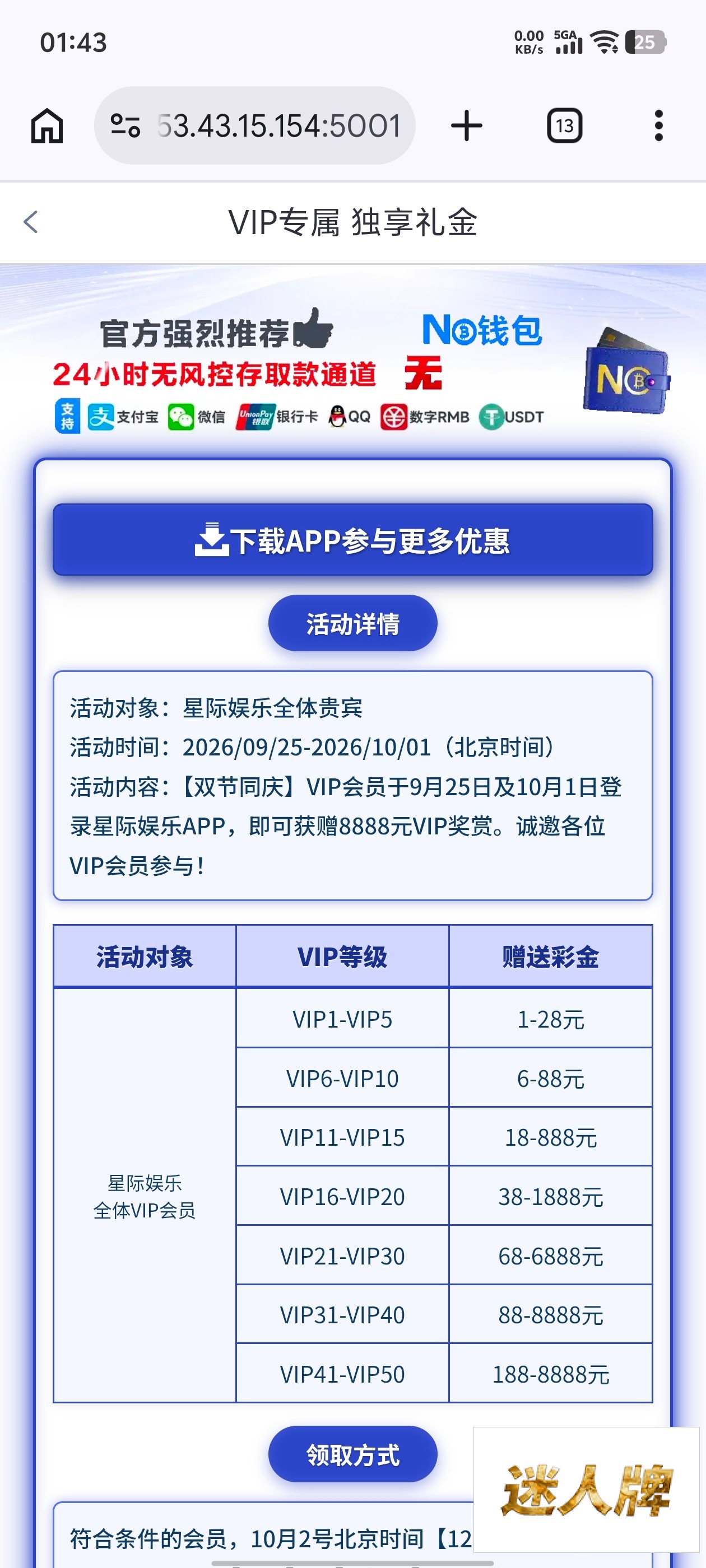 点击查看详情