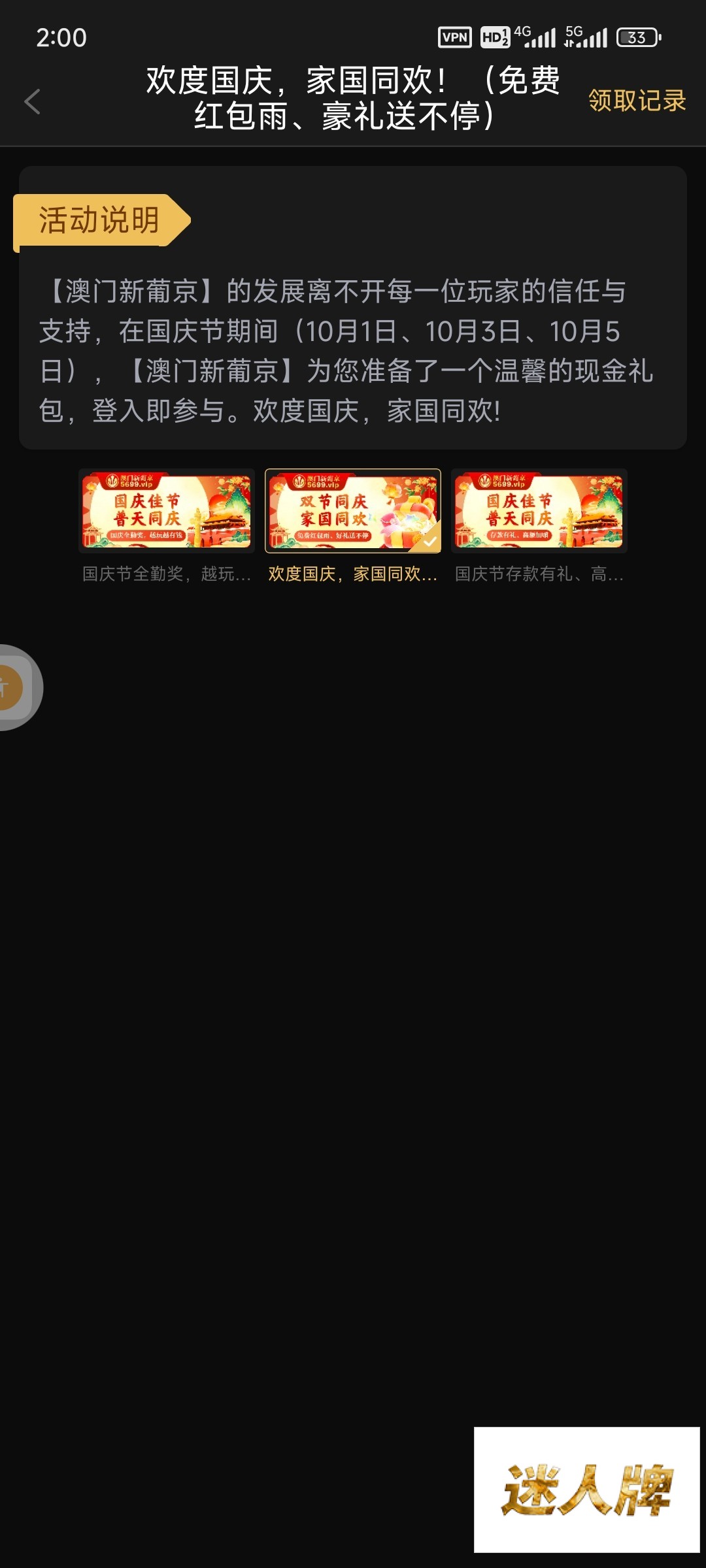 点击查看详情