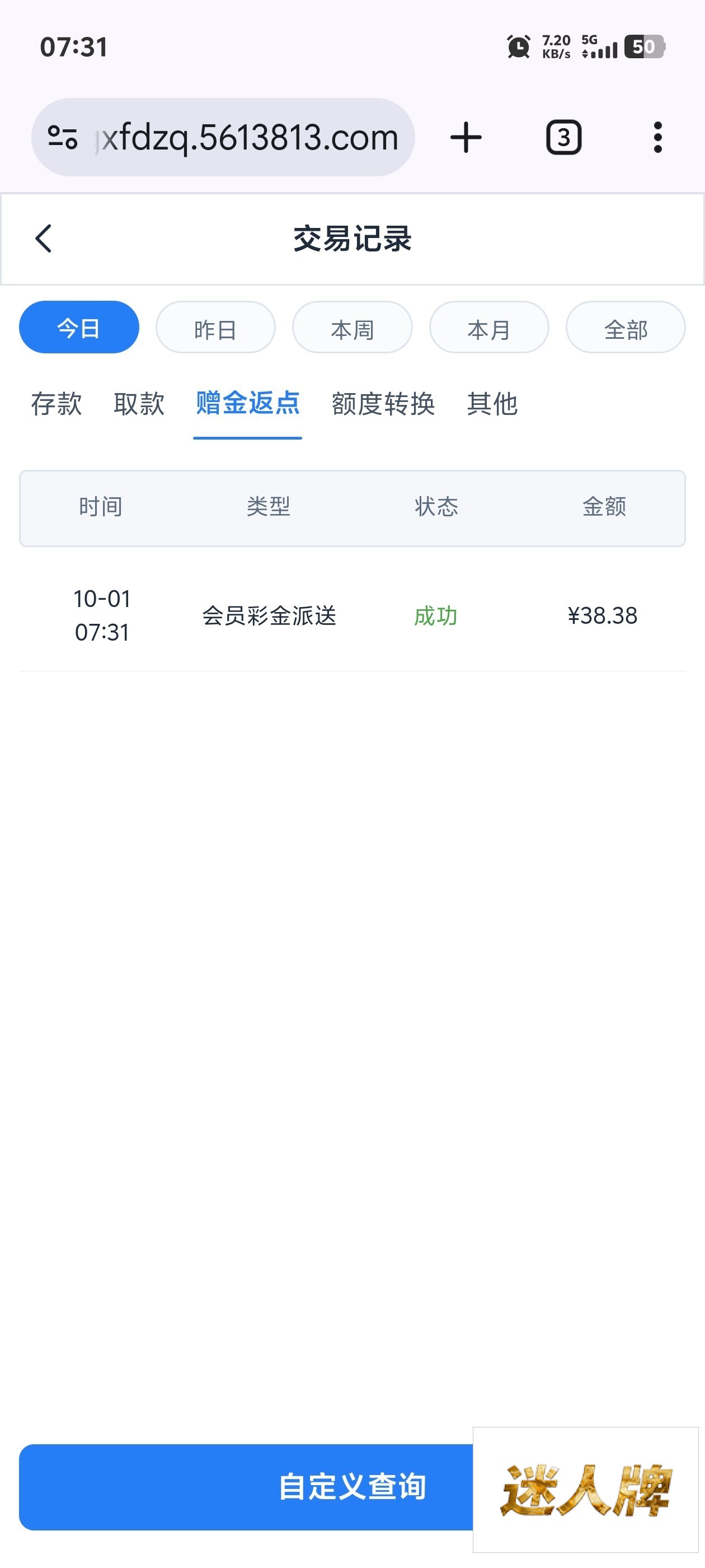 点击查看详情