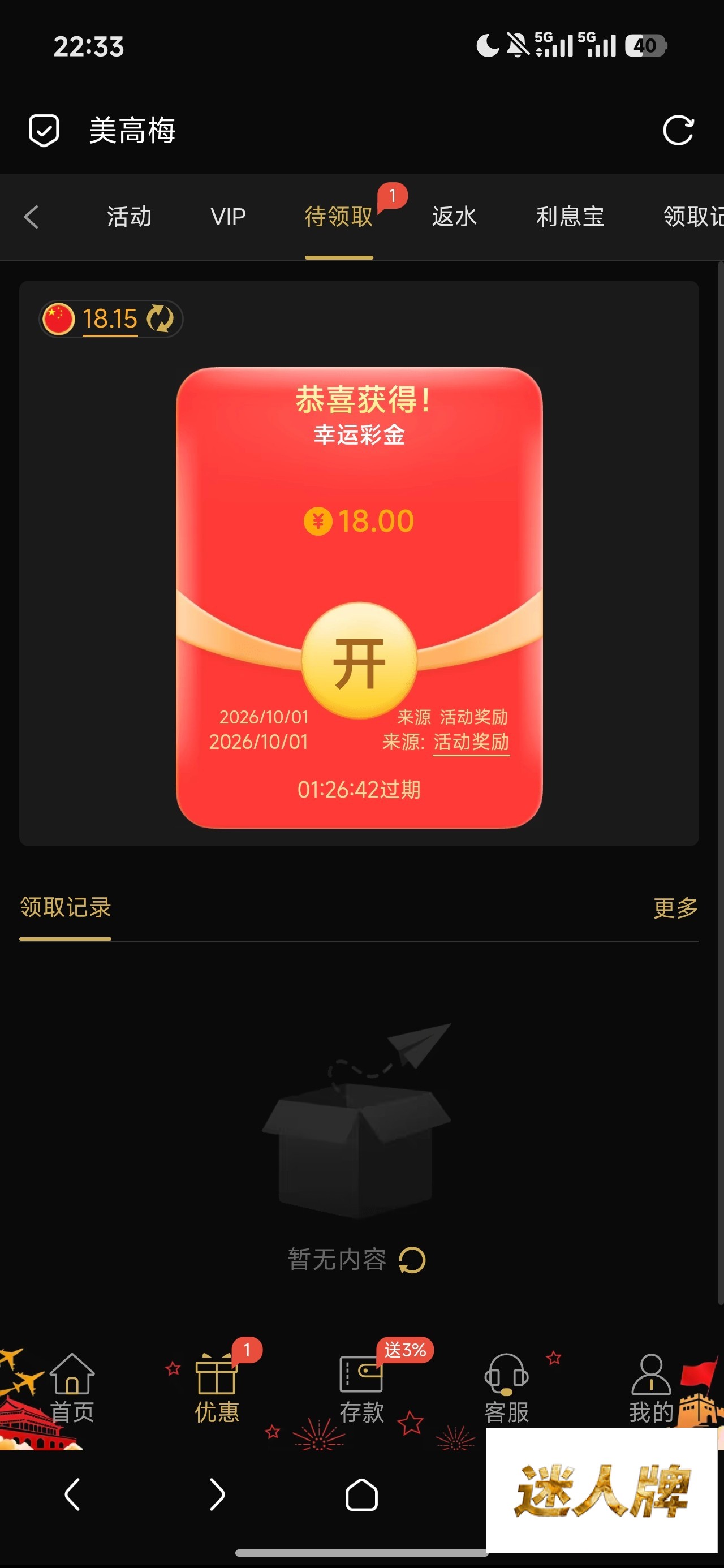 点击查看详情