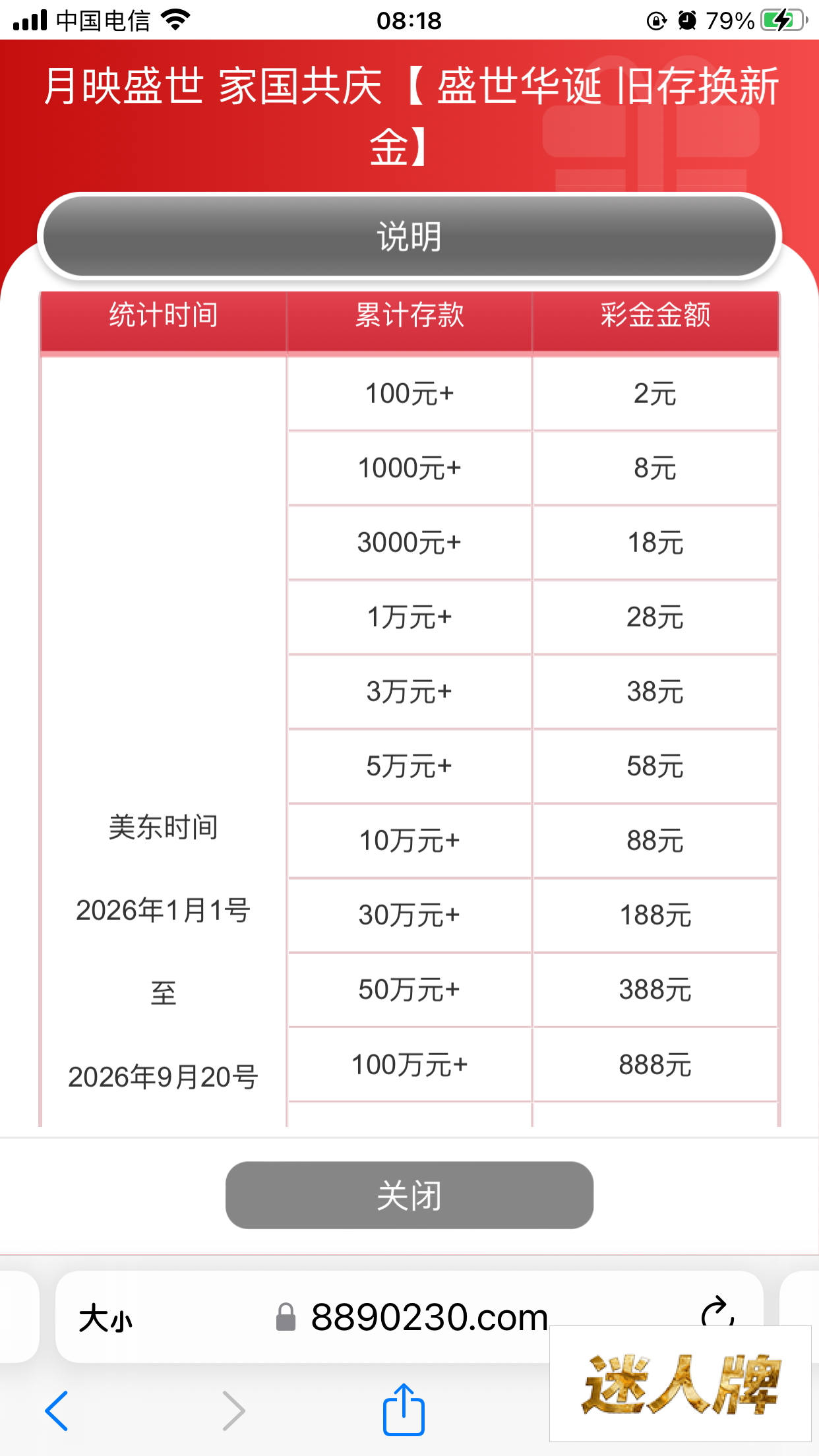 点击查看详情