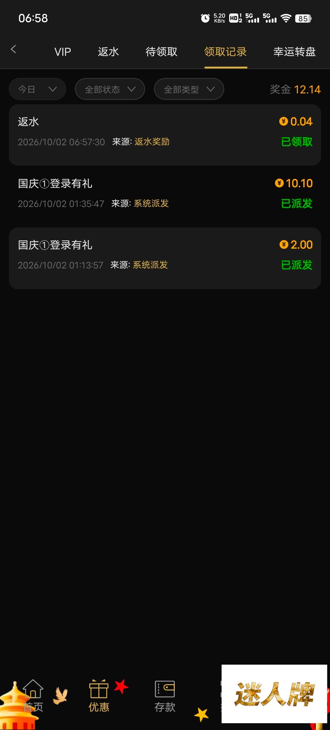 点击查看详情