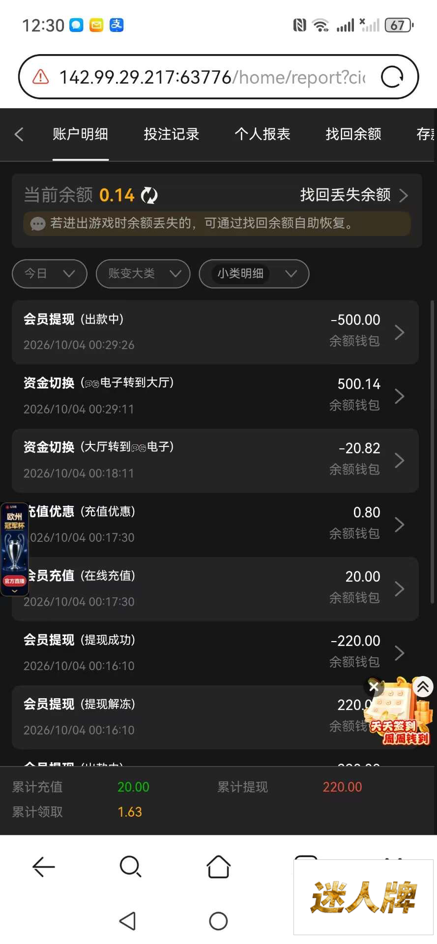 点击查看详情
