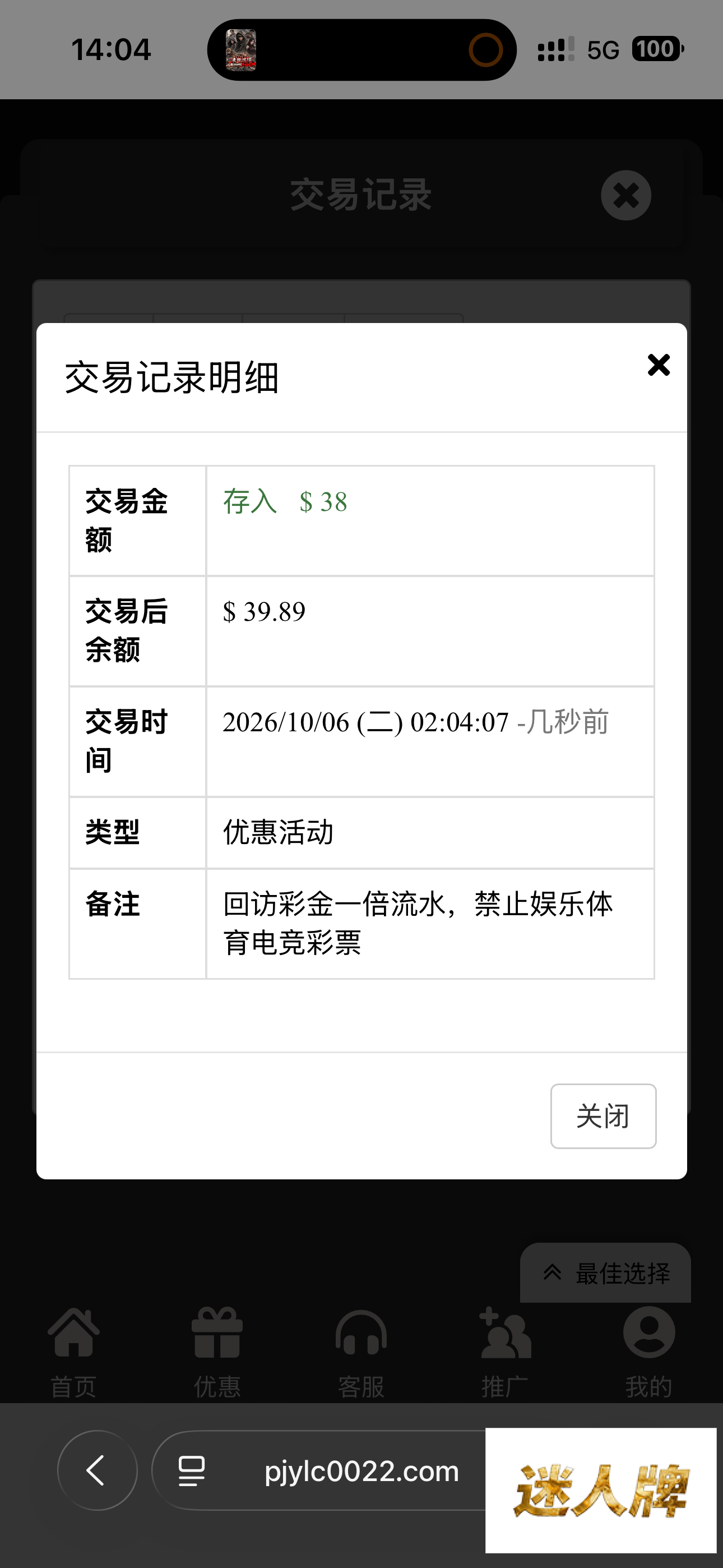 点击查看详情