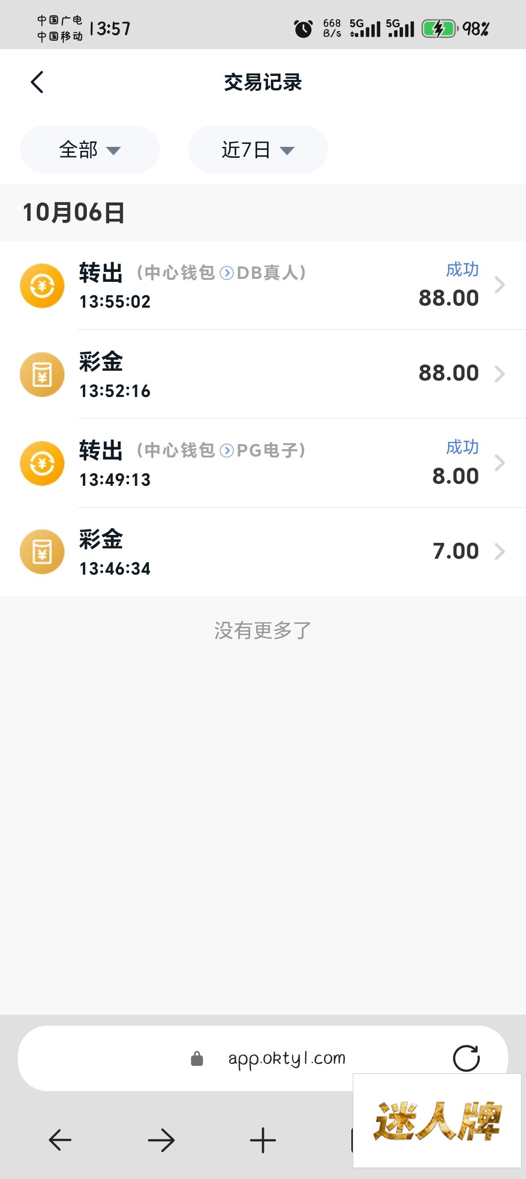 点击查看详情