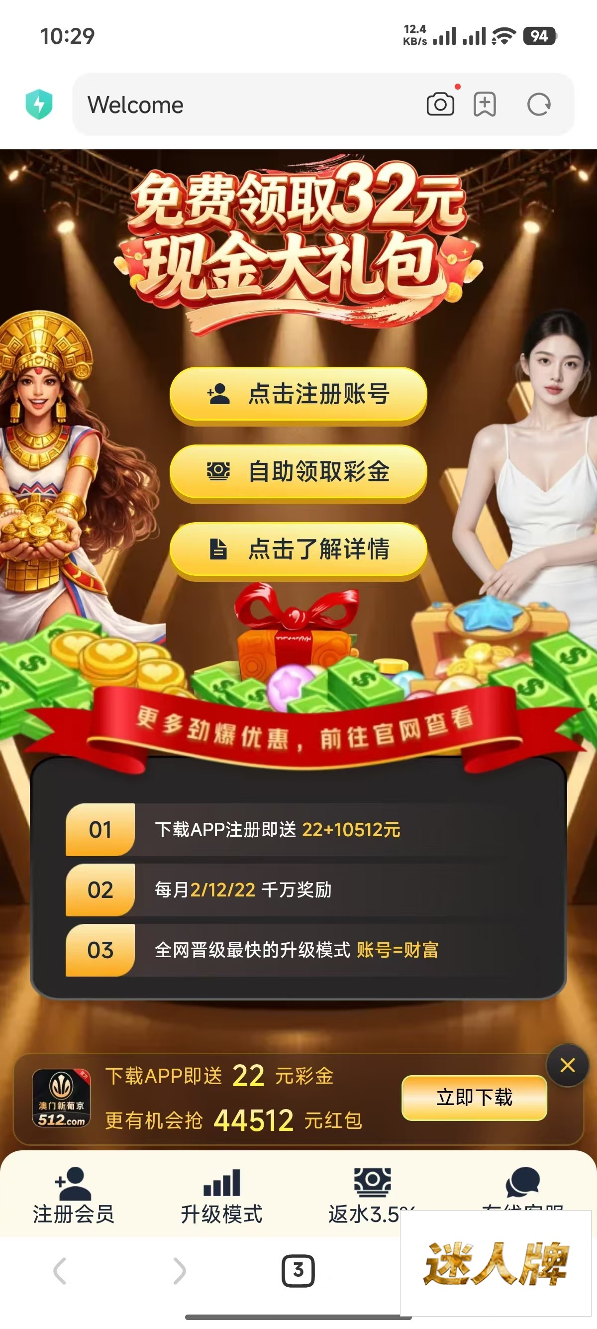 点击查看详情