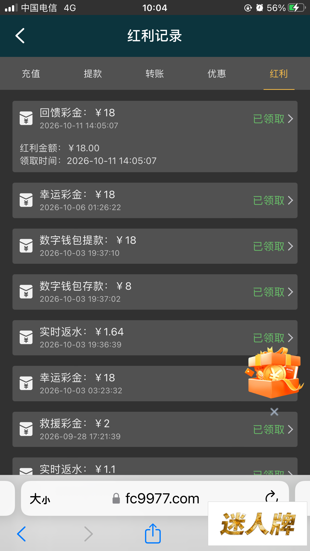 点击查看详情
