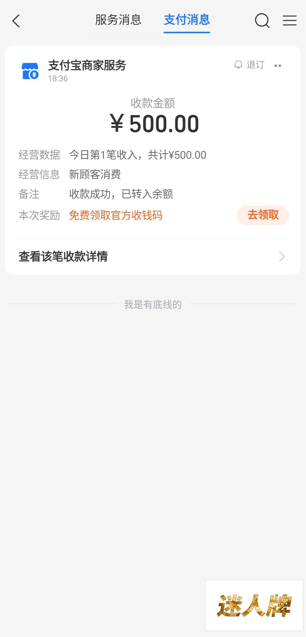 点击查看详情
